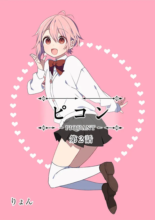 2话 第1页