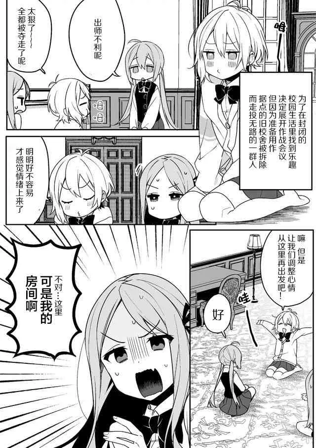 2话 第2页
