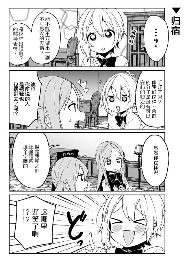 2话 第3页