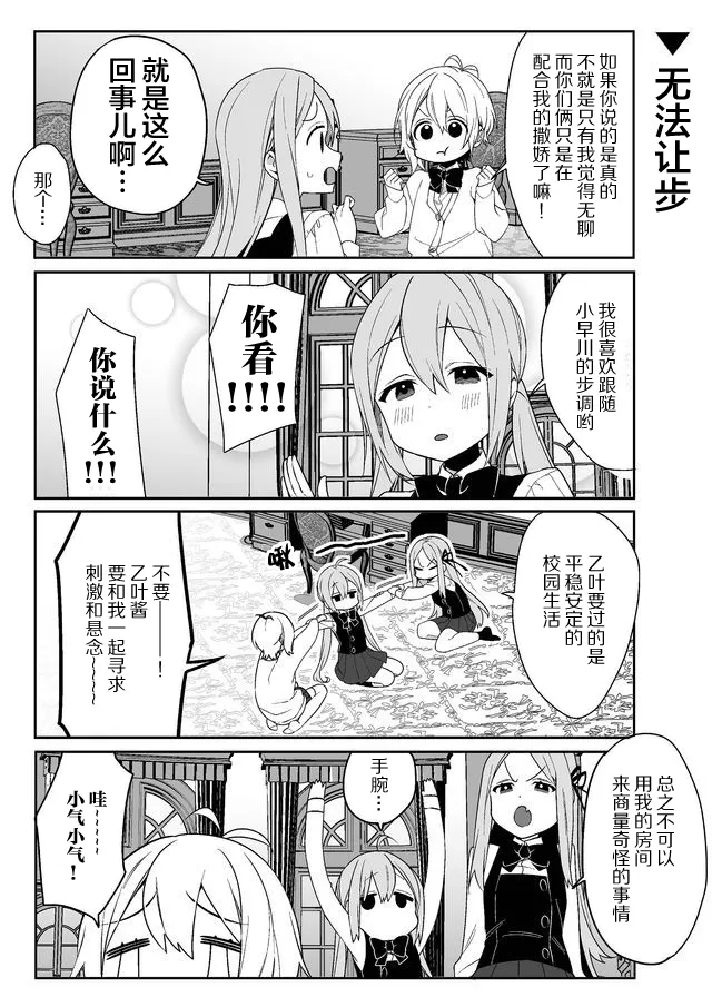 2话 第4页
