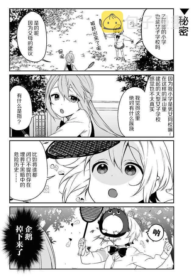 2话 第5页