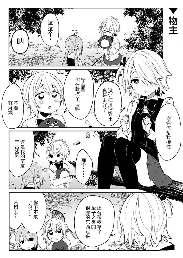 2话 第6页