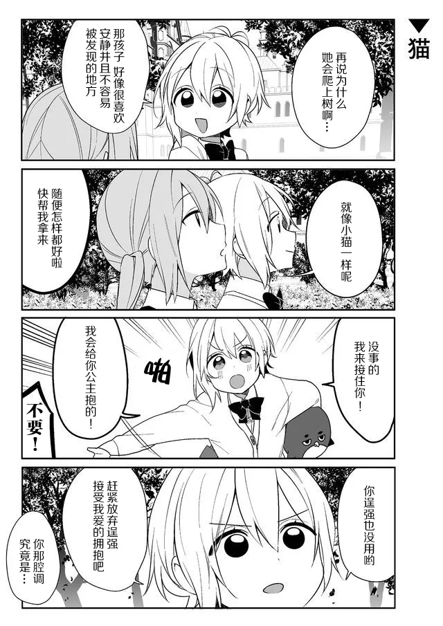 2话 第7页