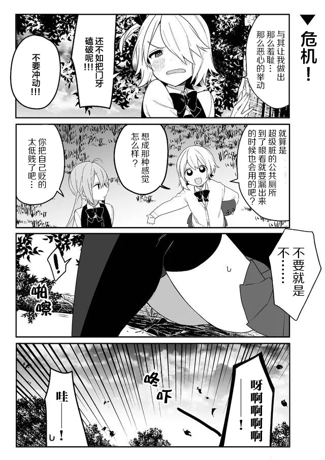 2话 第8页