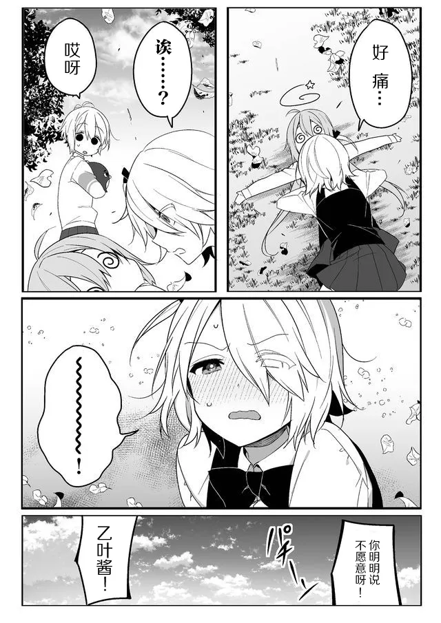 2话 第9页