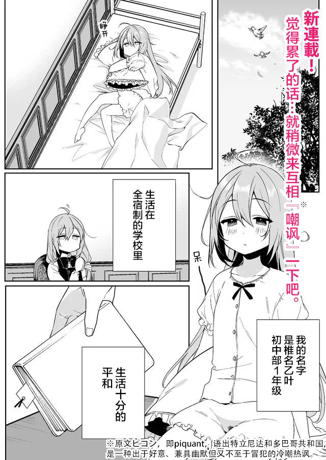 1话 第1页