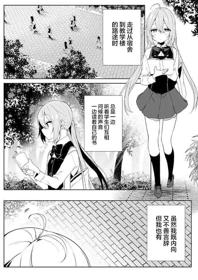1话 第2页