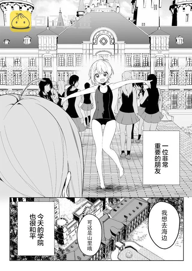 1话 第3页