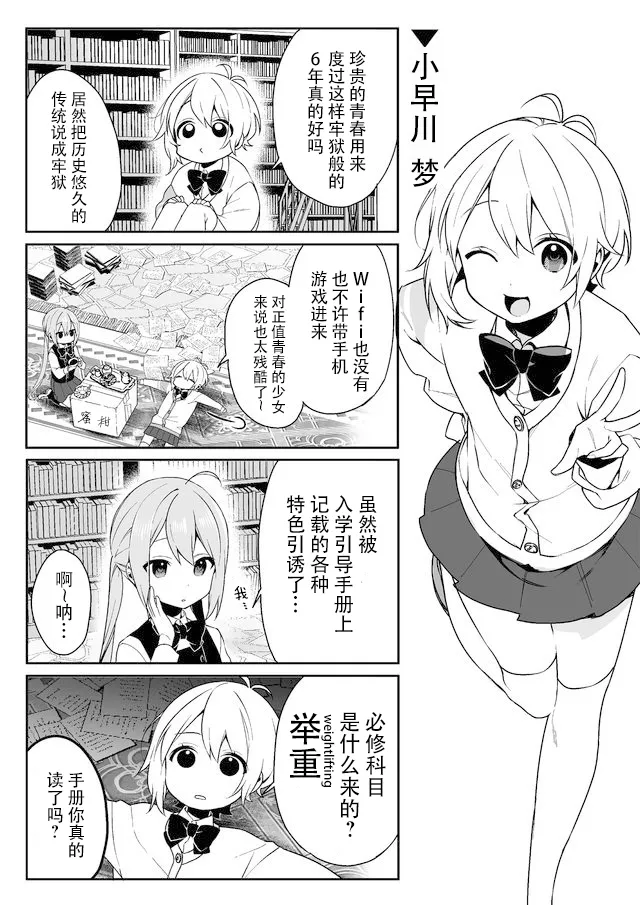 1话 第6页