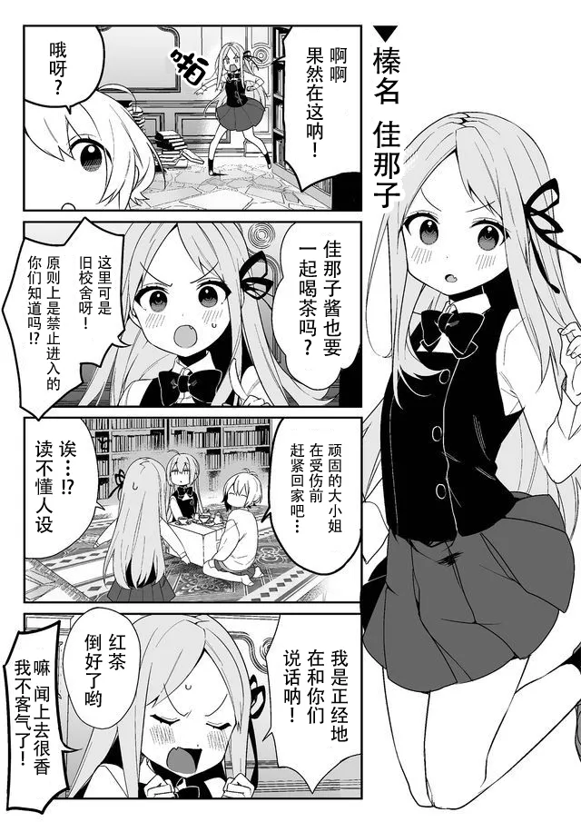 1话 第8页