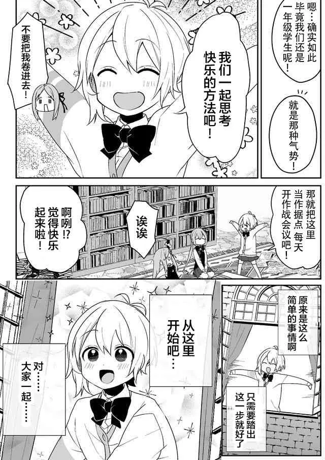 1话 第12页