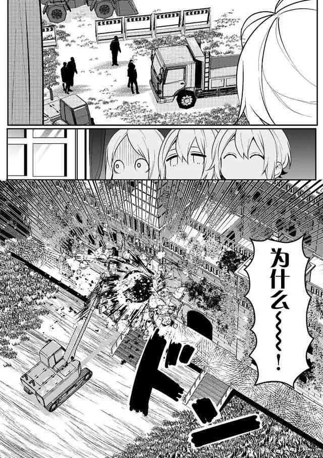 1话 第13页