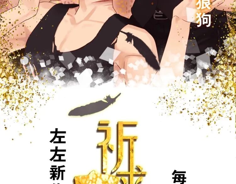 左左新作来袭！ 第2页