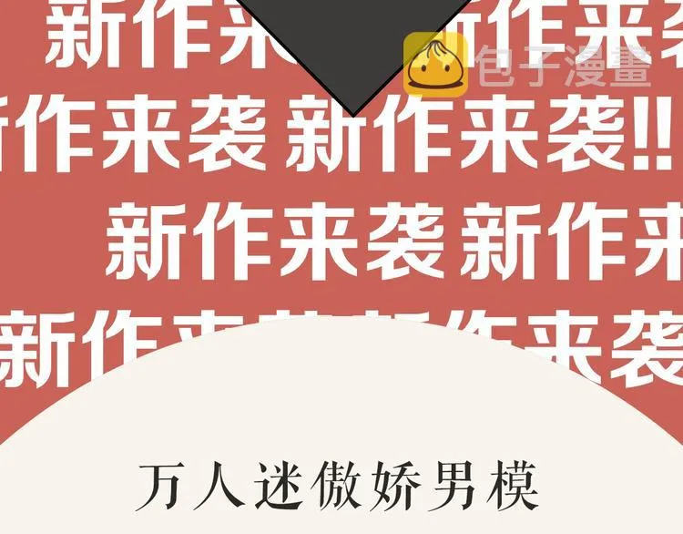左左新作《咫尺之间》暴风来袭！ 第5页