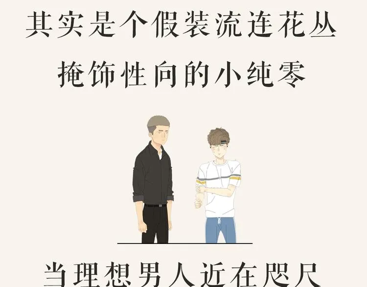 左左新作《咫尺之间》暴风来袭！ 第6页