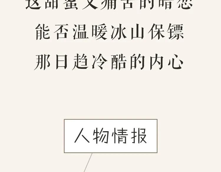 左左新作《咫尺之间》暴风来袭！ 第8页