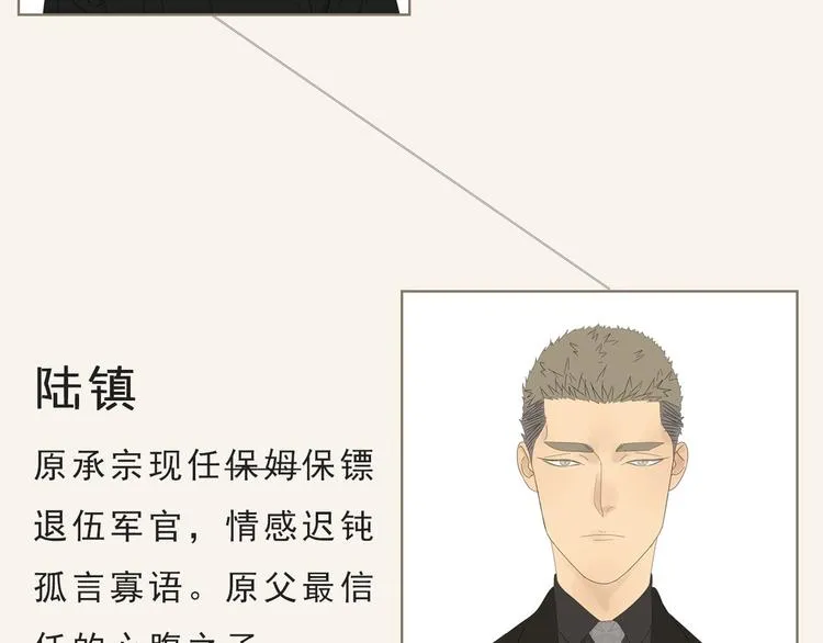 左左新作《咫尺之间》暴风来袭！ 第10页