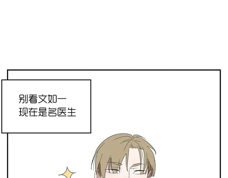 番外篇 就这样被你俘获 第4页