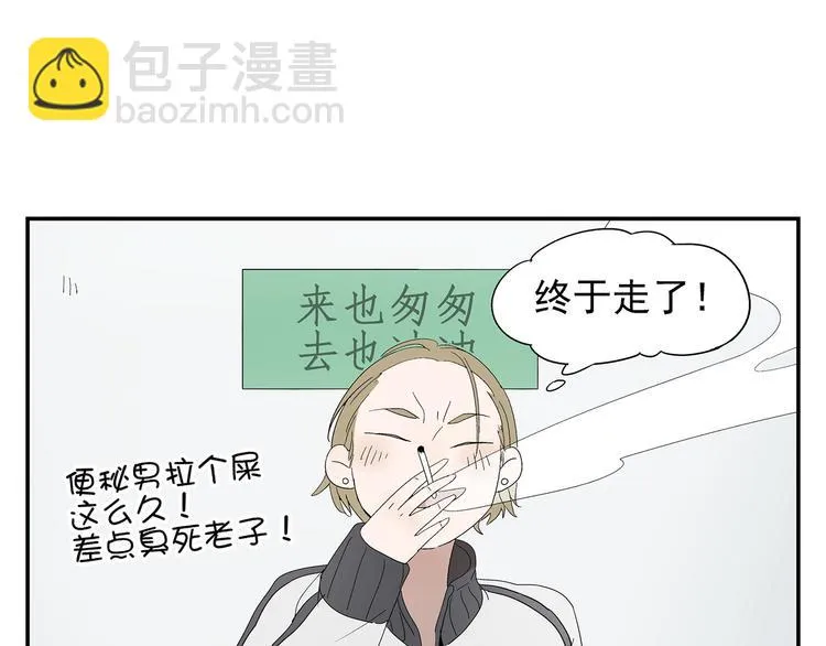 番外篇 就这样被你俘获 第8页
