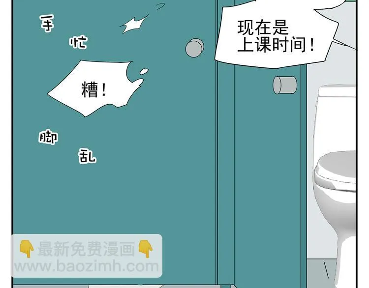 番外篇 就这样被你俘获 第11页