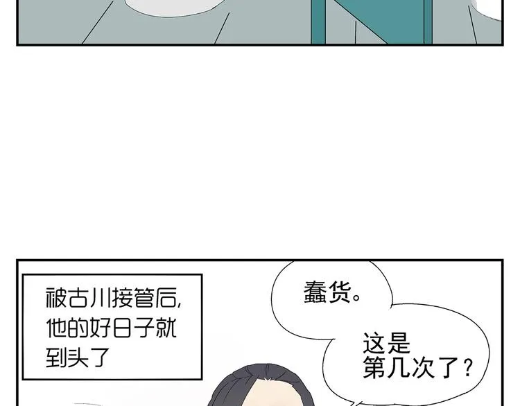 番外篇 就这样被你俘获 第12页