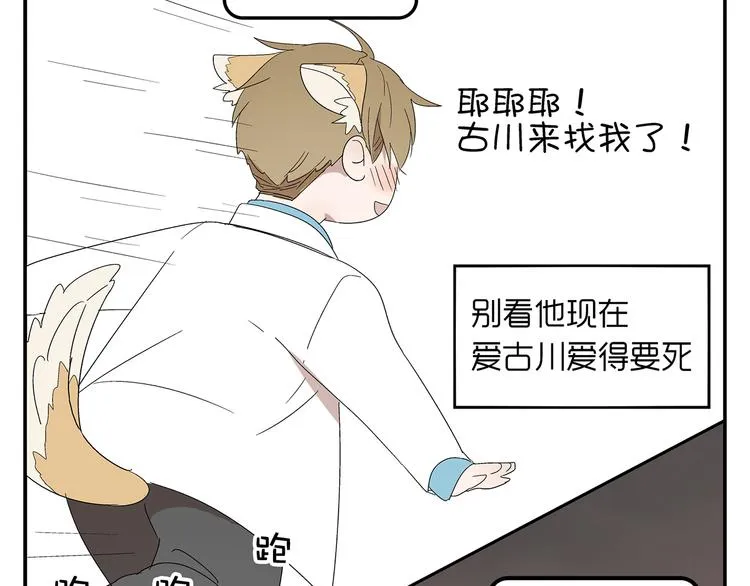 番外篇 就这样被你俘获 第17页