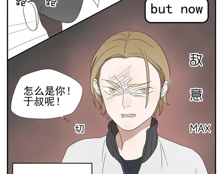 番外篇 就这样被你俘获 第18页