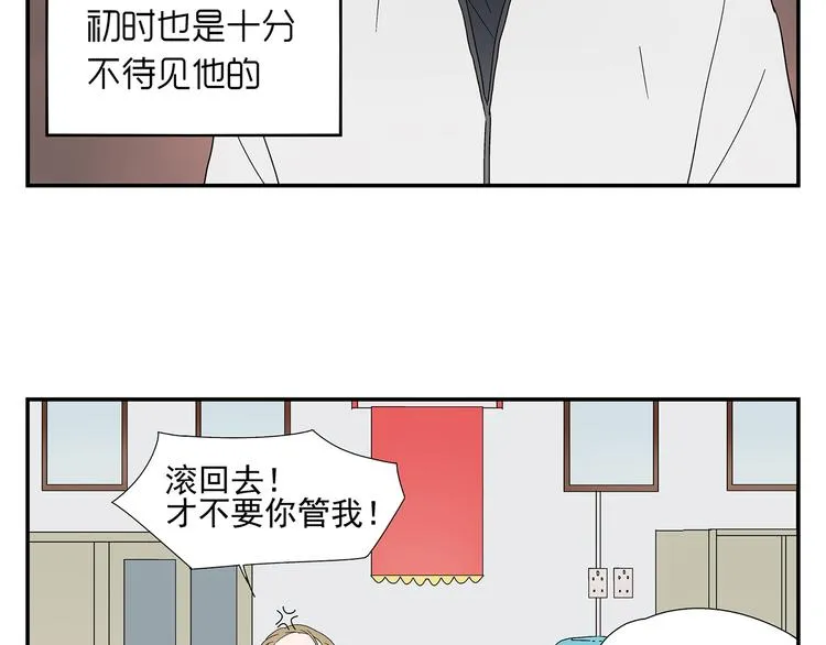 番外篇 就这样被你俘获 第19页