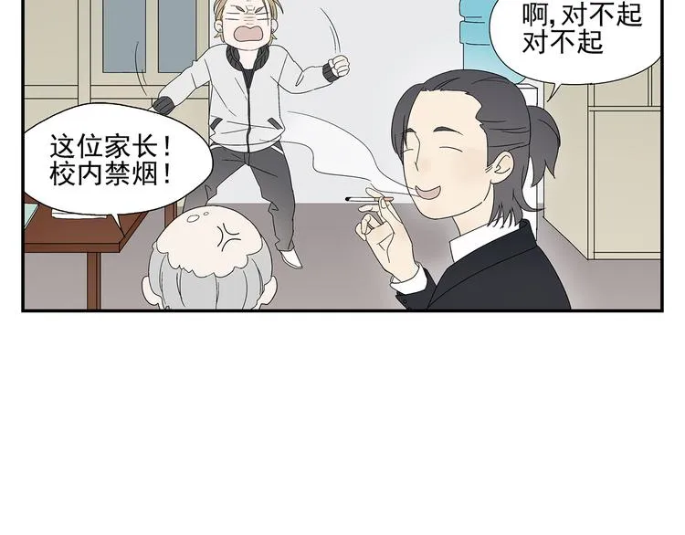 番外篇 就这样被你俘获 第20页