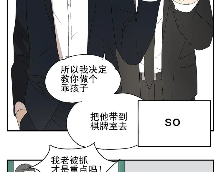 番外篇 就这样被你俘获 第23页