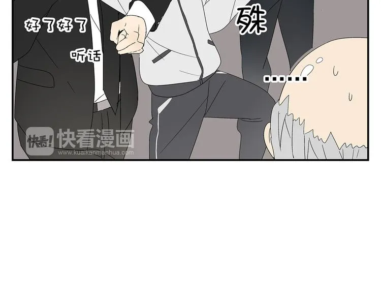 番外篇 就这样被你俘获 第25页