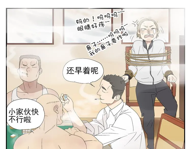 番外篇 就这样被你俘获 第26页