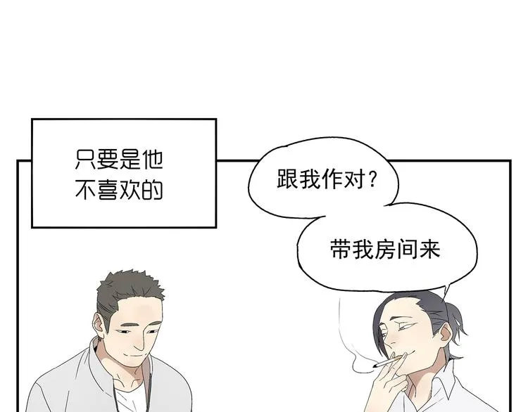 番外篇 就这样被你俘获 第28页