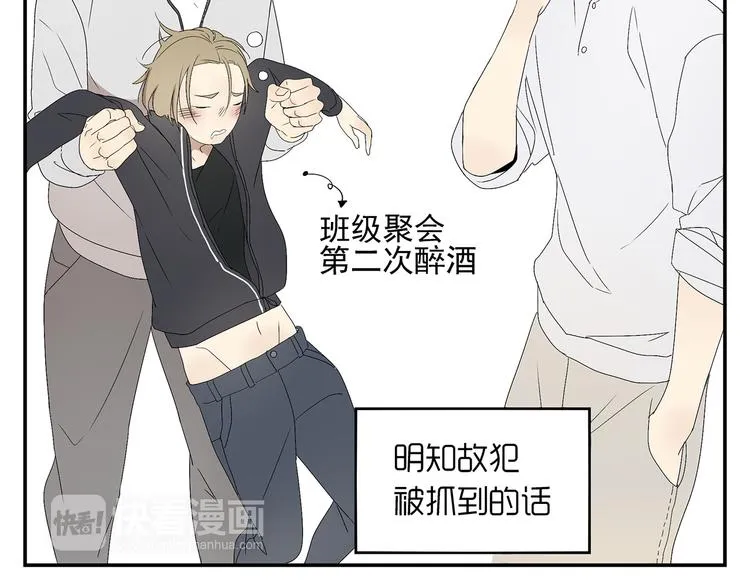 番外篇 就这样被你俘获 第29页
