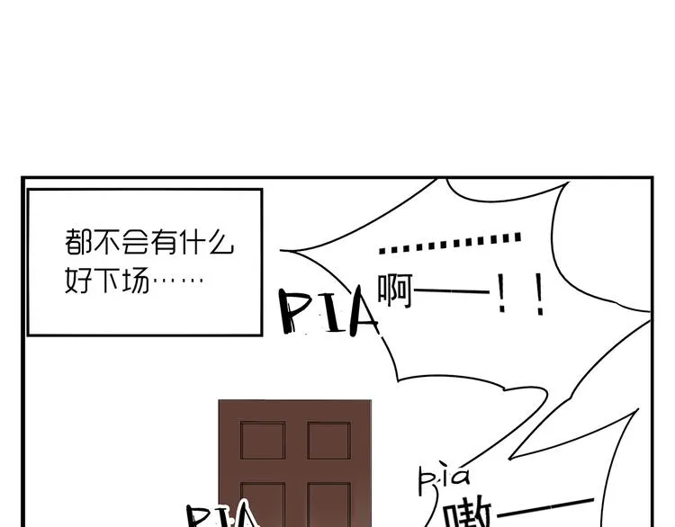 番外篇 就这样被你俘获 第30页