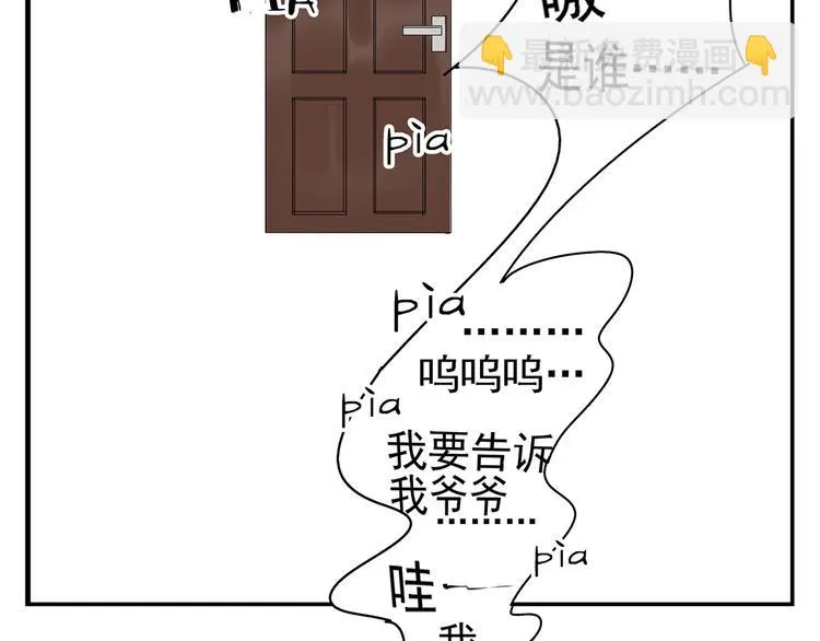 番外篇 就这样被你俘获 第31页