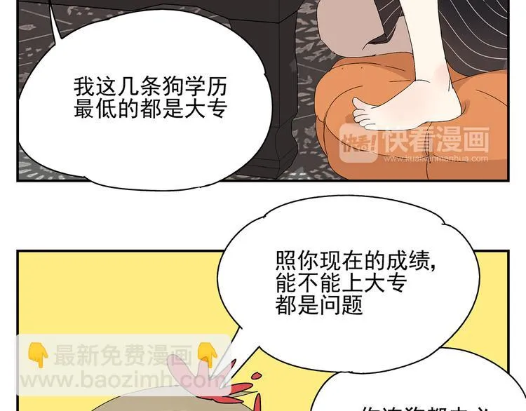 番外篇 就这样被你俘获 第36页