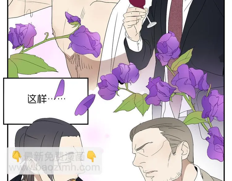 番外篇 就这样被你俘获 第40页