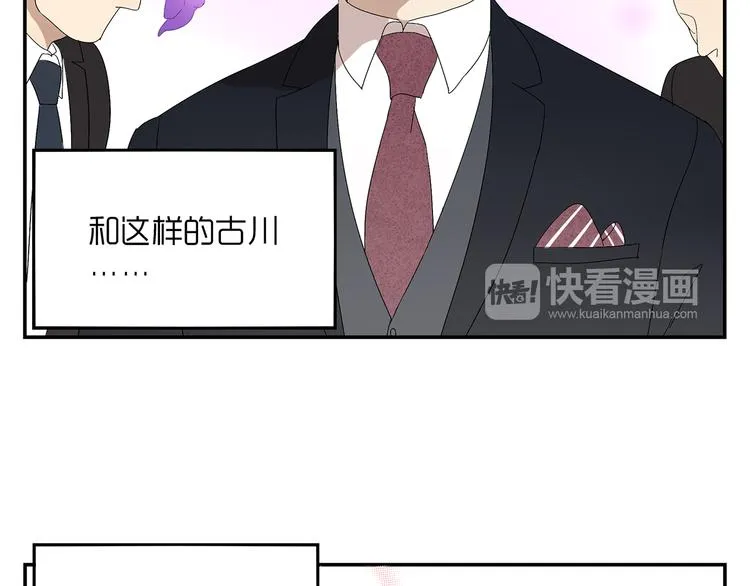 番外篇 就这样被你俘获 第42页