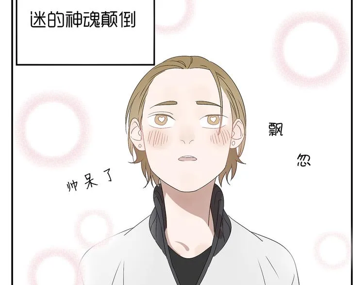 番外篇 就这样被你俘获 第43页