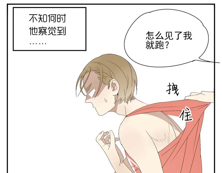 番外篇 就这样被你俘获 第47页