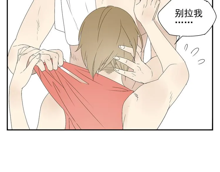 番外篇 就这样被你俘获 第50页