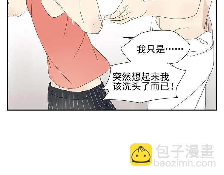 番外篇 就这样被你俘获 第54页