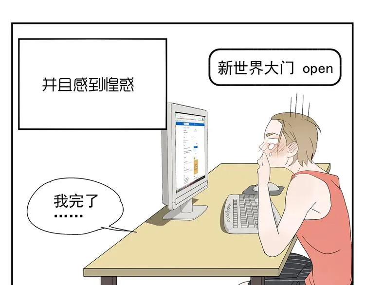 番外篇 就这样被你俘获 第58页