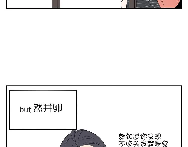 番外篇 就这样被你俘获 第59页