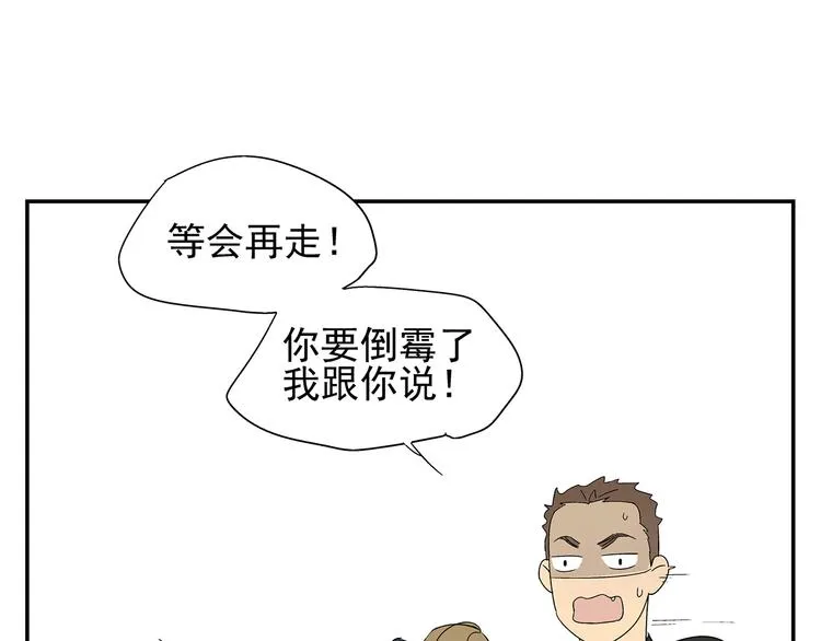 第6话 做一场梦 第6页