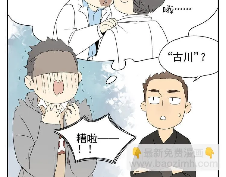 第6话 做一场梦 第13页