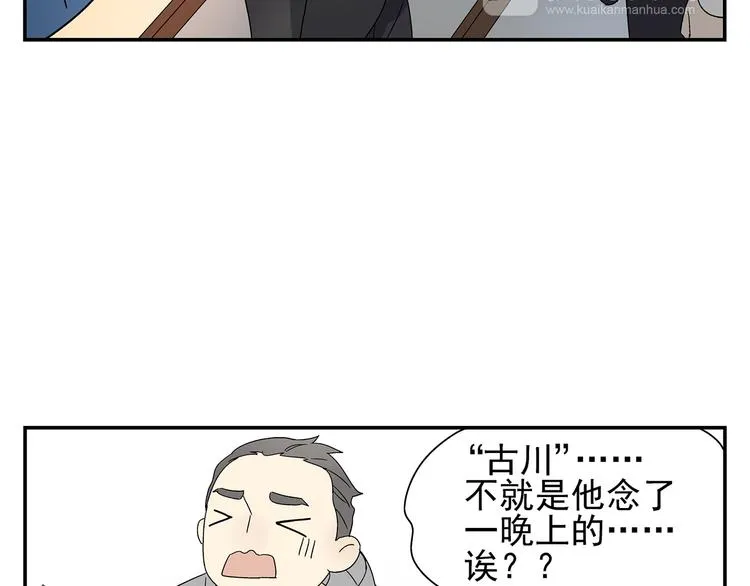 第6话 做一场梦 第16页
