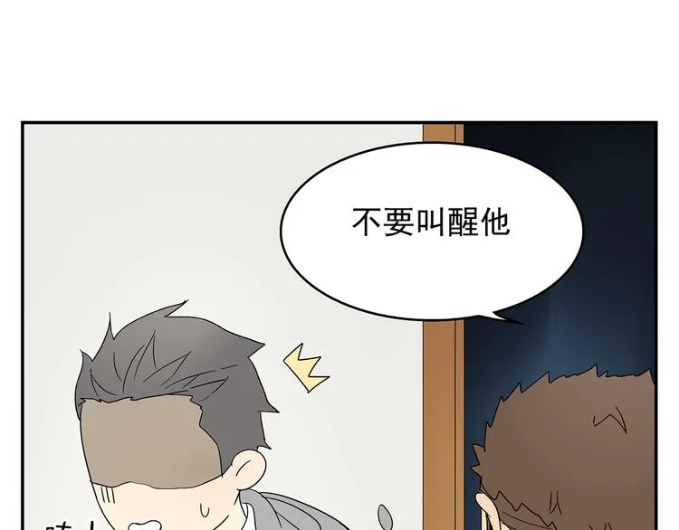 第6话 做一场梦 第22页