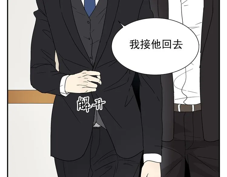 第6话 做一场梦 第27页